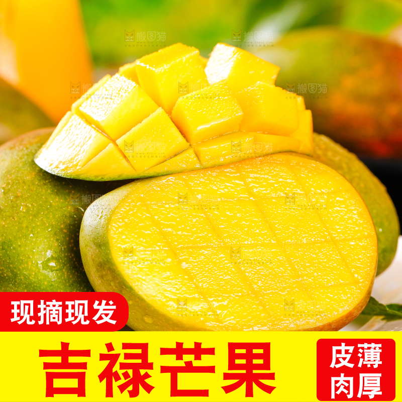 盘子里的芒果