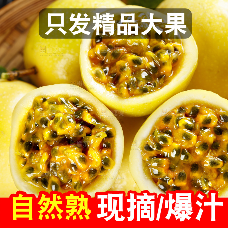 浅底上放着新鲜百香果