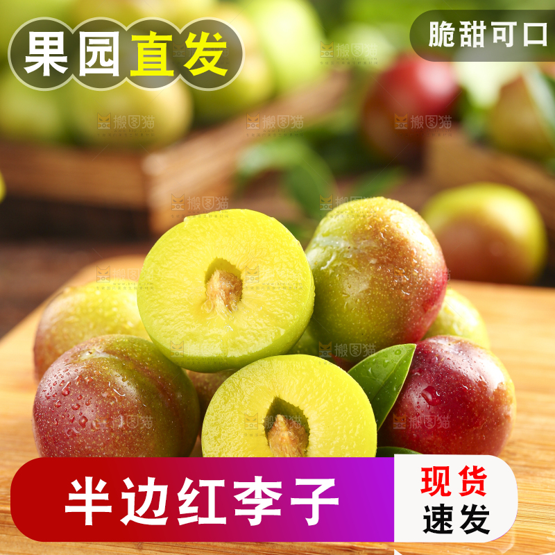 木板上的新鲜李子