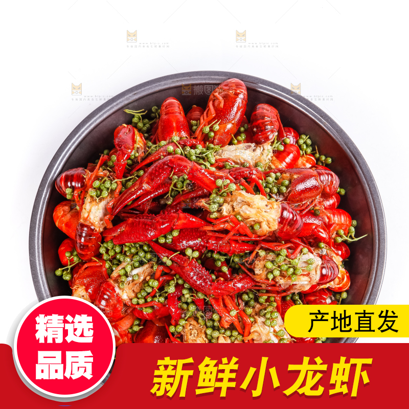 盘子里装着藤椒虾