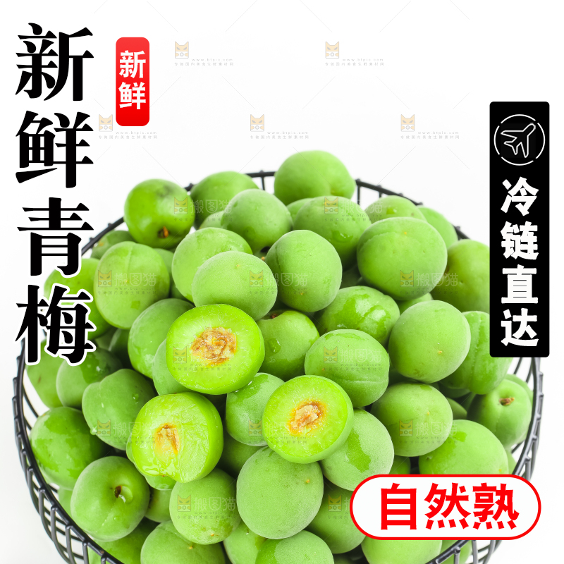 白底上摆放着一堆青梅果