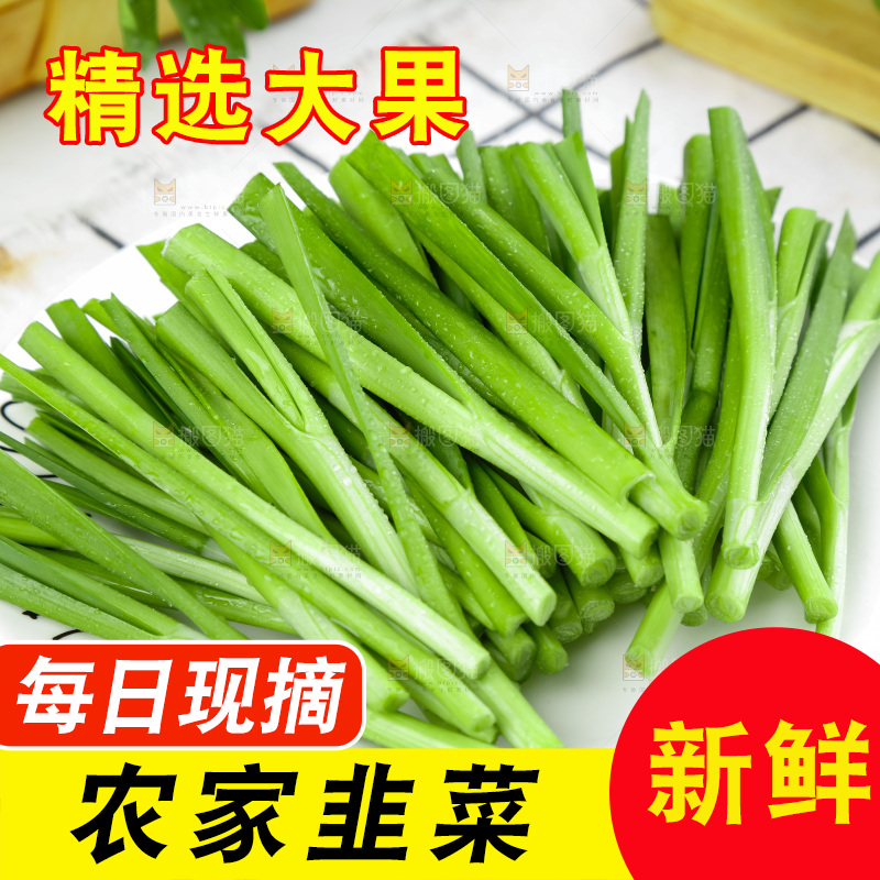 碟子里装着鲜嫩韭菜