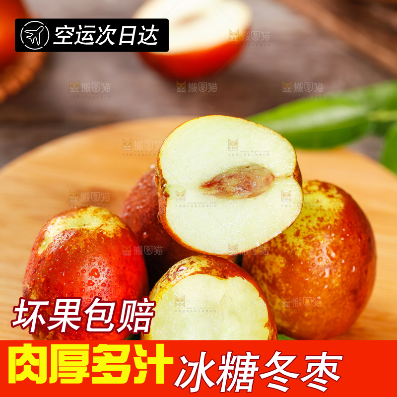 木板上摆放着新鲜枣子