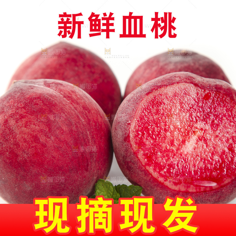 白底上摆放着胭脂红桃子