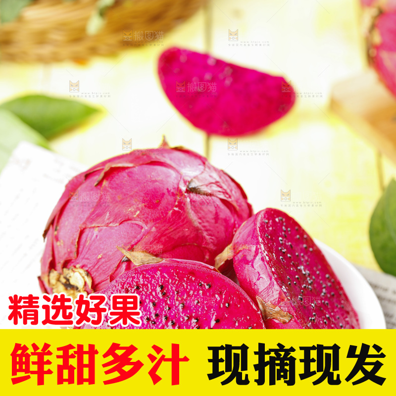 盘子里装着新鲜火龙果