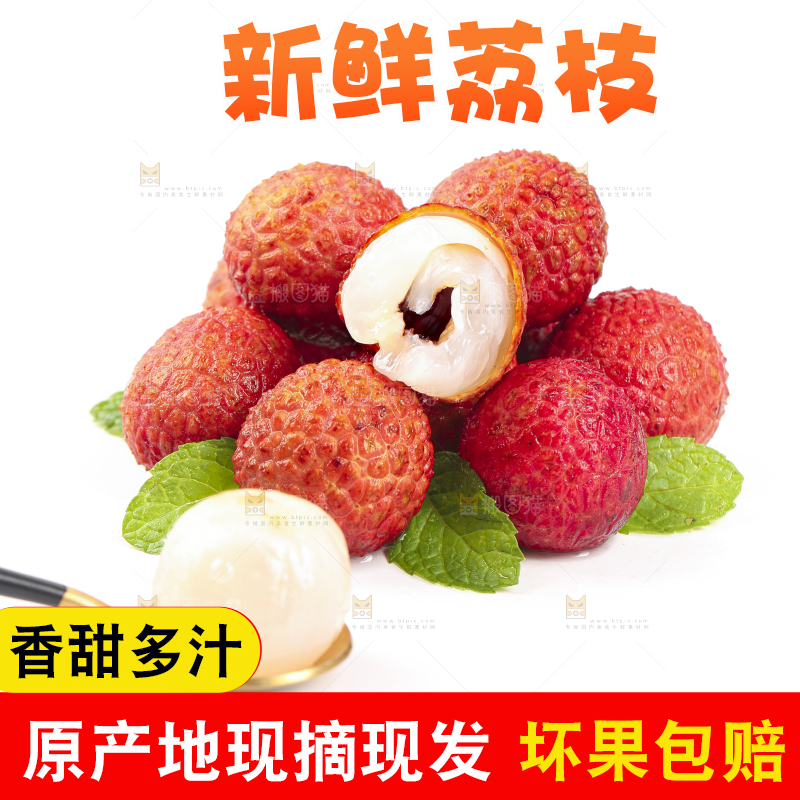 白底上摆放着高山荔枝