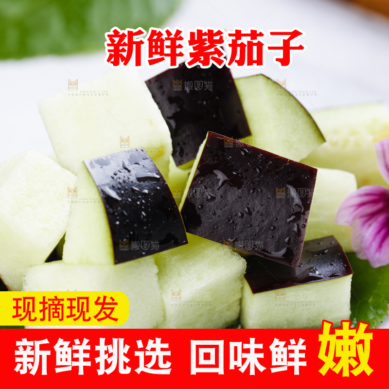 绿叶上放着切夫的紫茄子