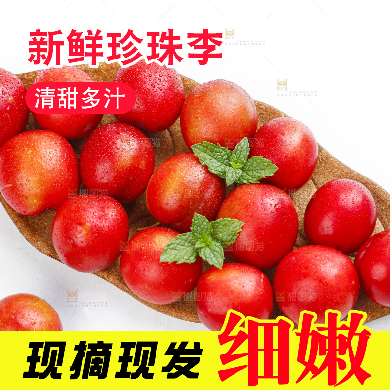木盒里装着李子