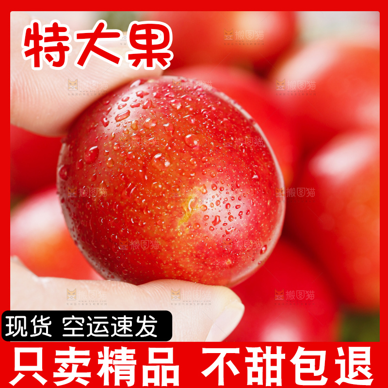手里拿着红李子