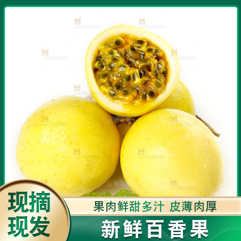 白底上的黄金百香果