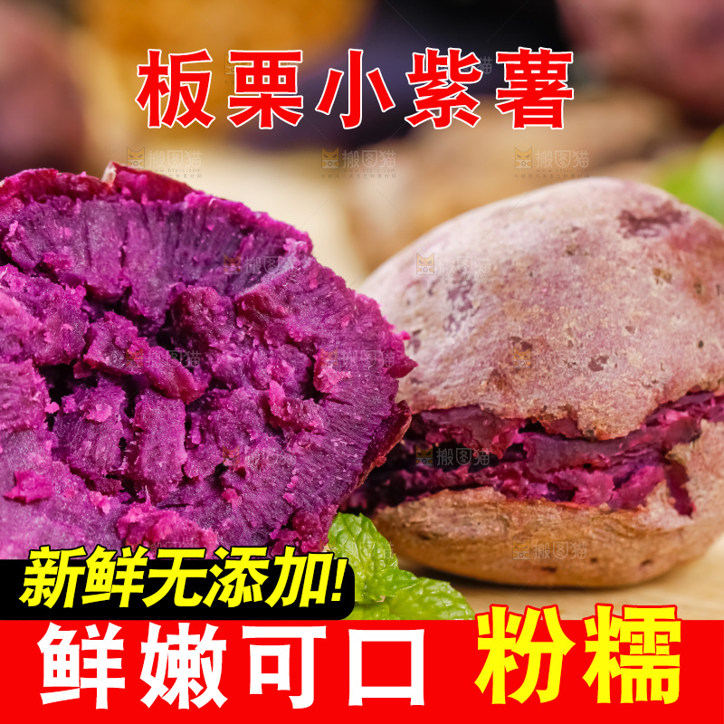 木板上放着越南小紫薯