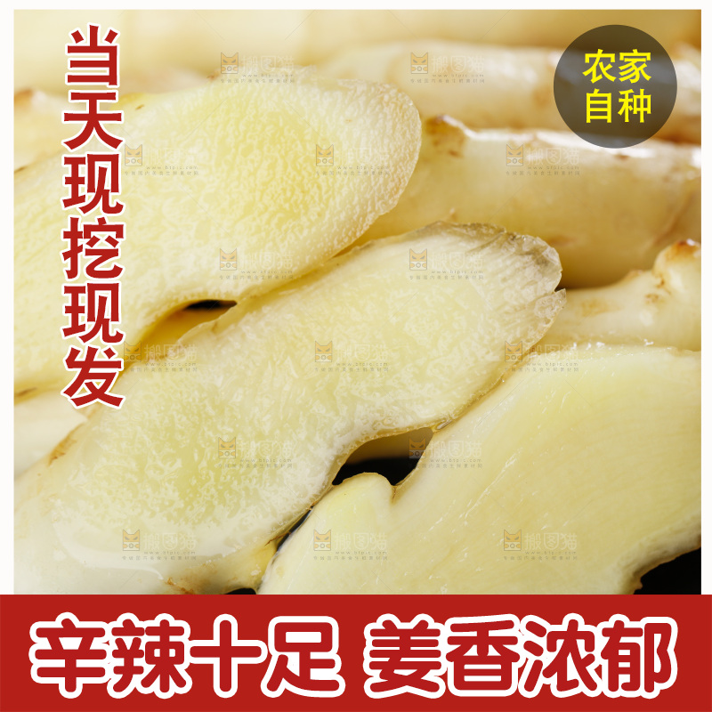 黑石板上放着红芽嫩姜
