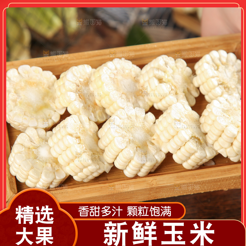 盘子里装着牛奶糯玉米