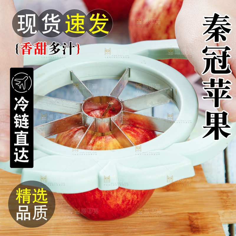 木底上摆放着正在切的秦冠苹果