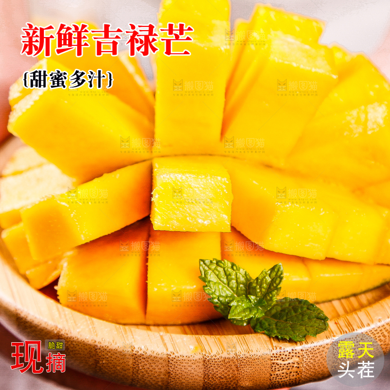手里拿着新鲜芒果