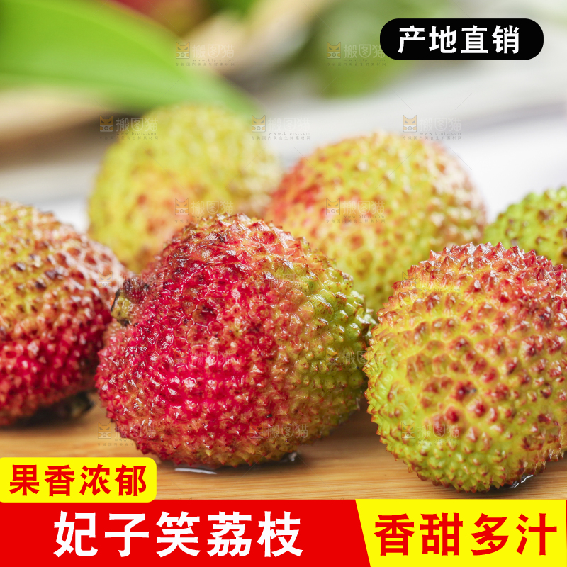 木板上放着荔枝