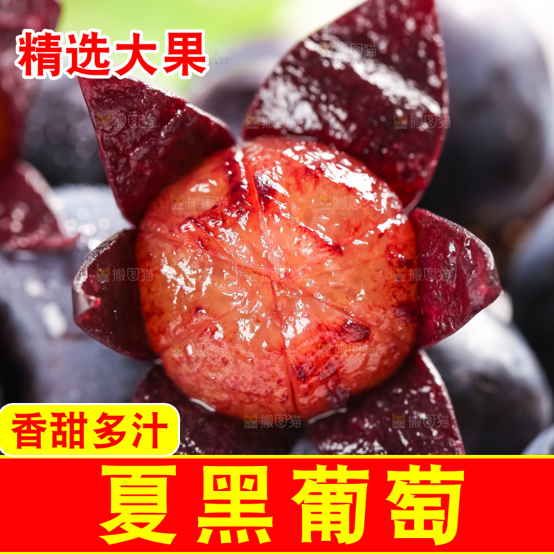 浅底上放着巨峰葡萄