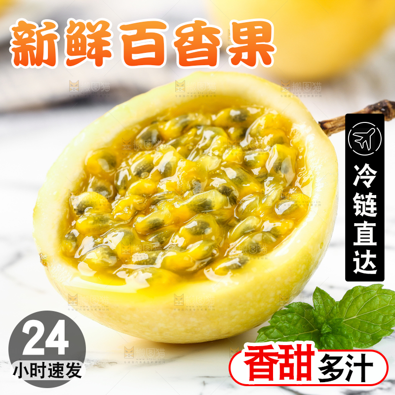 浅底上的黄金百香果
