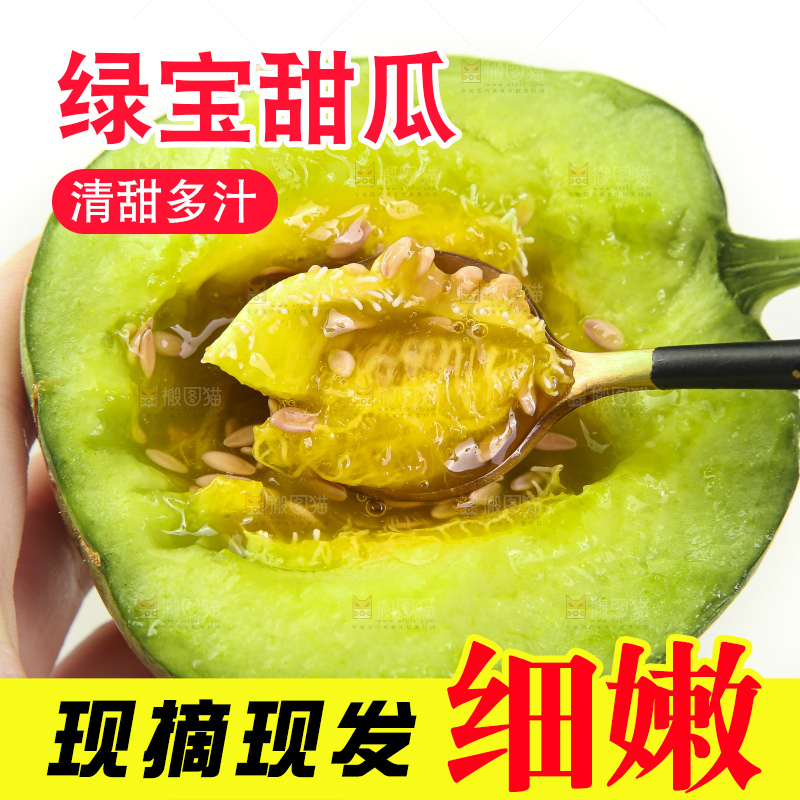 手里拿着绿宝石瓜
