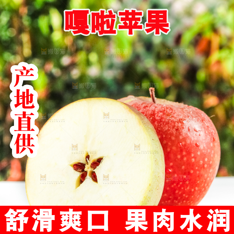 白底上摆放着嘎啦苹果