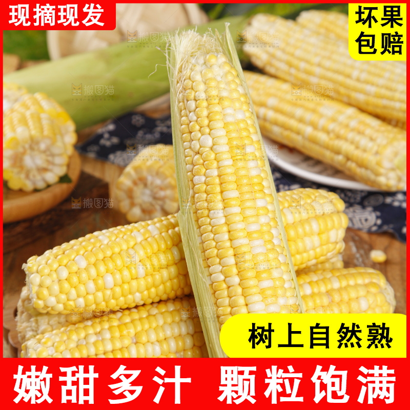 木板上的云南水果玉米
