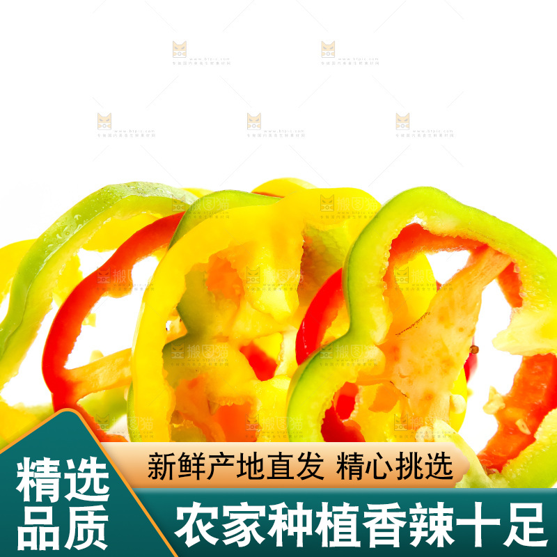 白底上的山东彩椒
