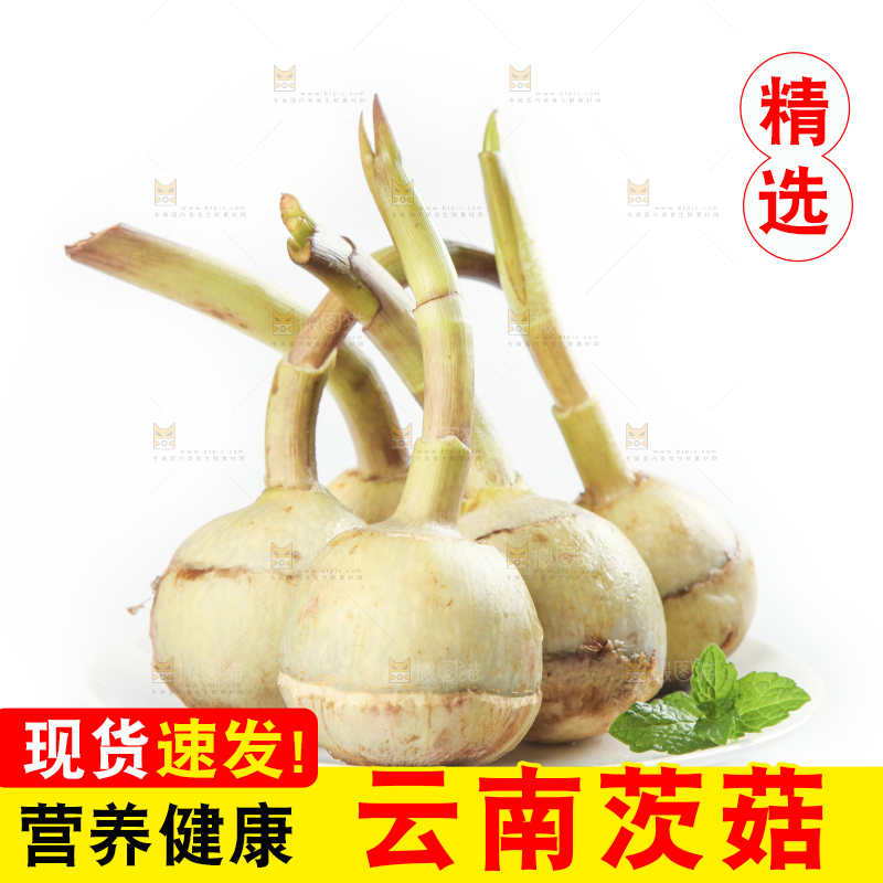 盘子里放着慈菇