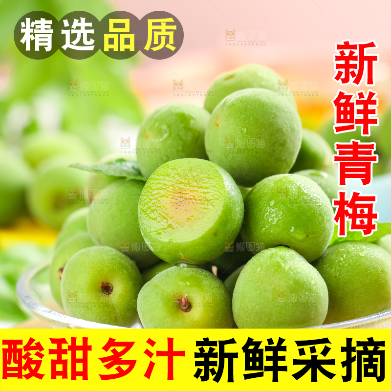 盘里装着青梅果