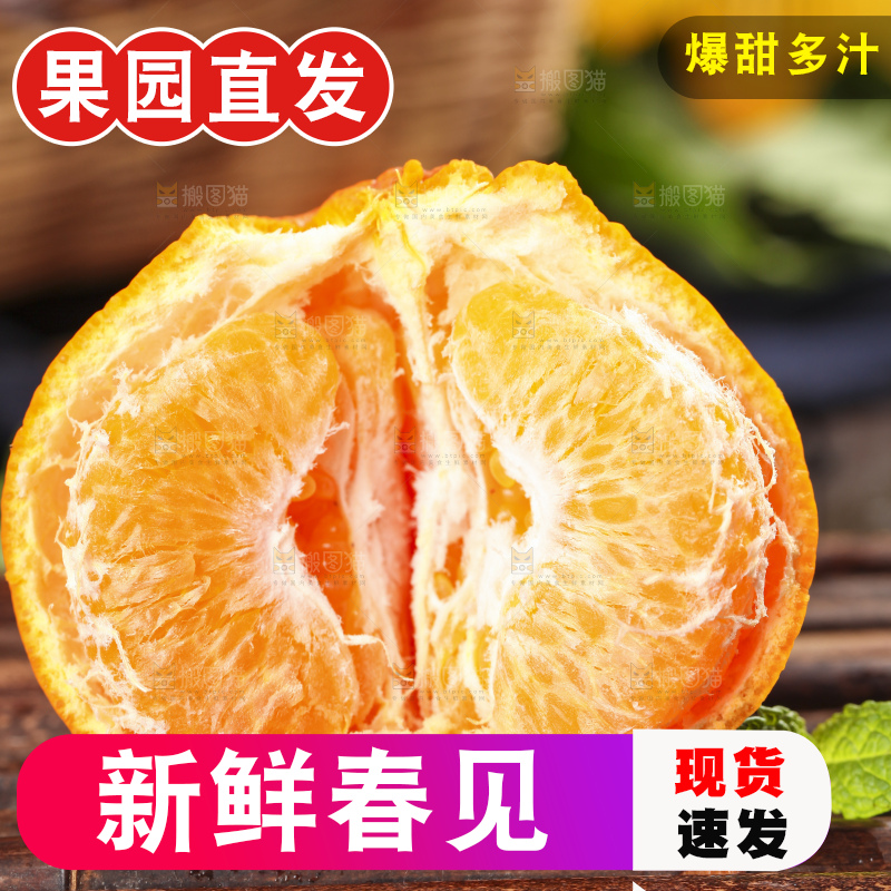 深底上放着春见橘柑