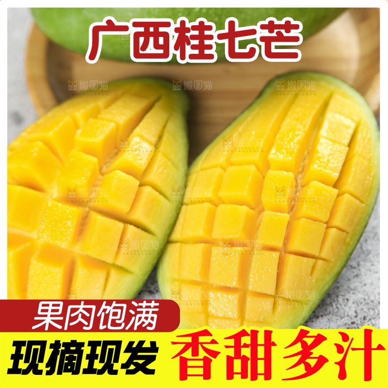 盘子里装着越南桂七甜心芒