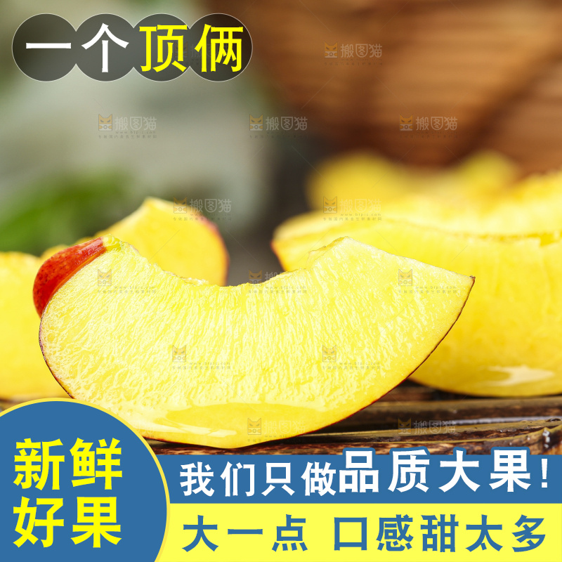 竹底上放着澳洲油桃