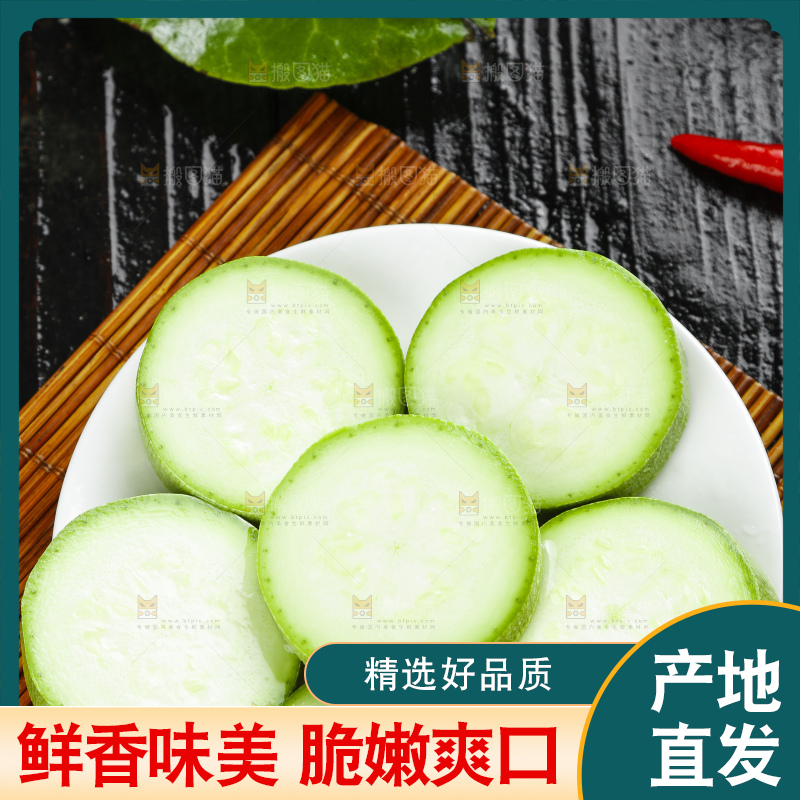 盘子里装着西葫芦瓜