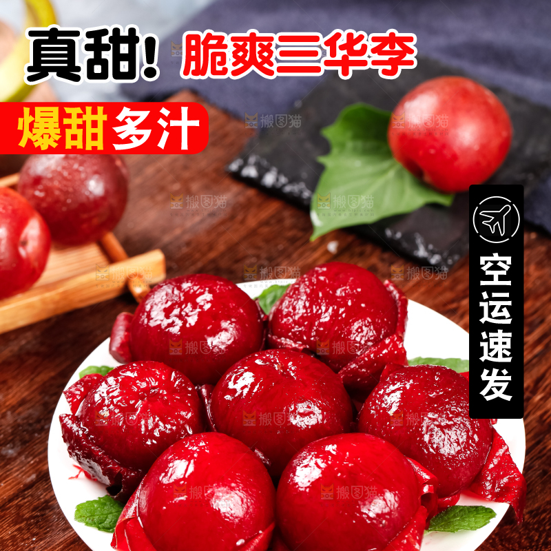 木板上放着钱排三华李