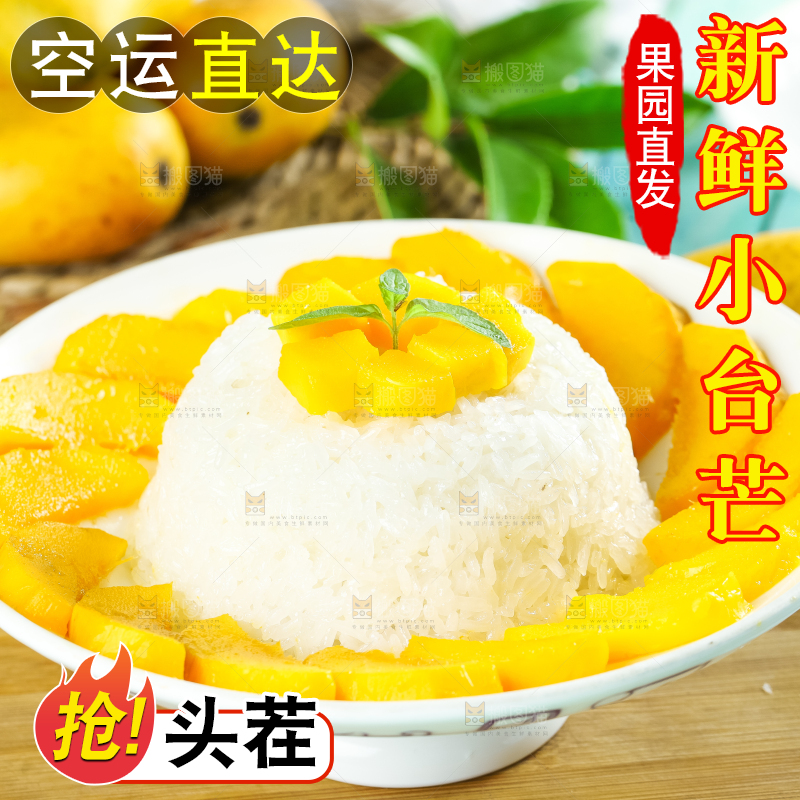 碟子里装着芒果