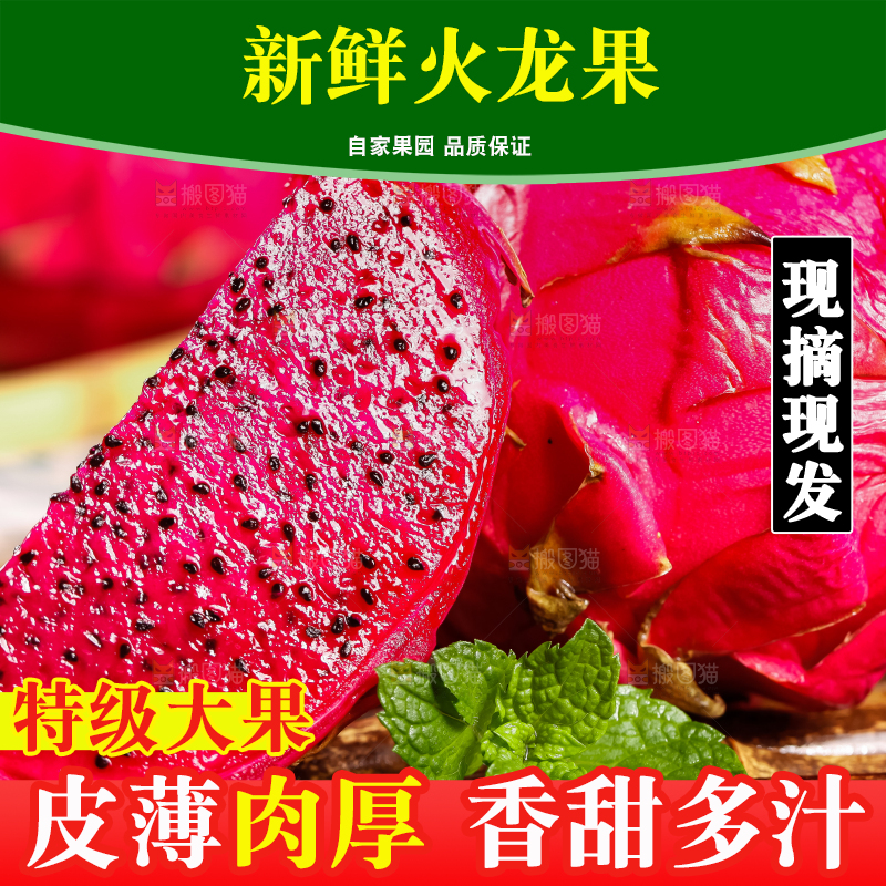 木板上放着金都一号红心火龙果