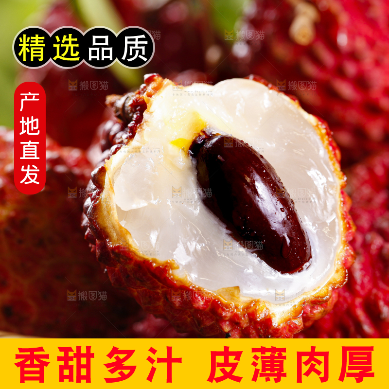 篮子里装着火山荔枝王