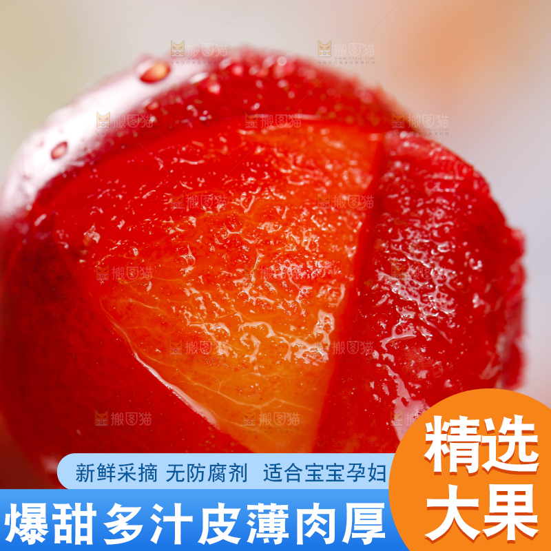 手里拿着红李子