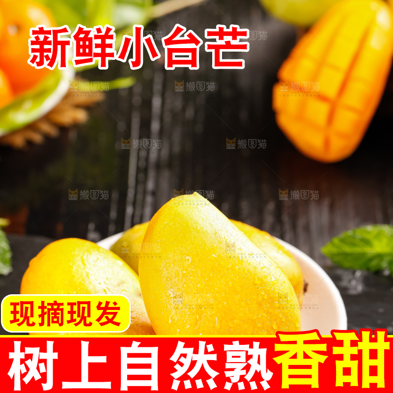 石板上放着一盘新鲜芒果