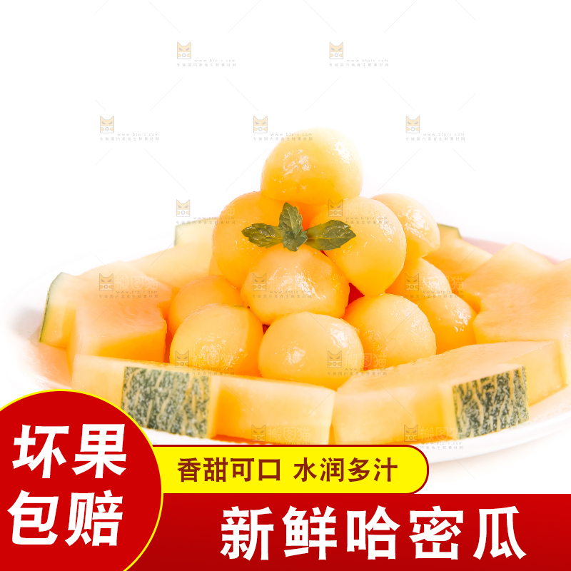 碟子里装着切块的哈密瓜