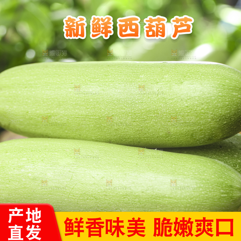 编织垫上放着西葫芦