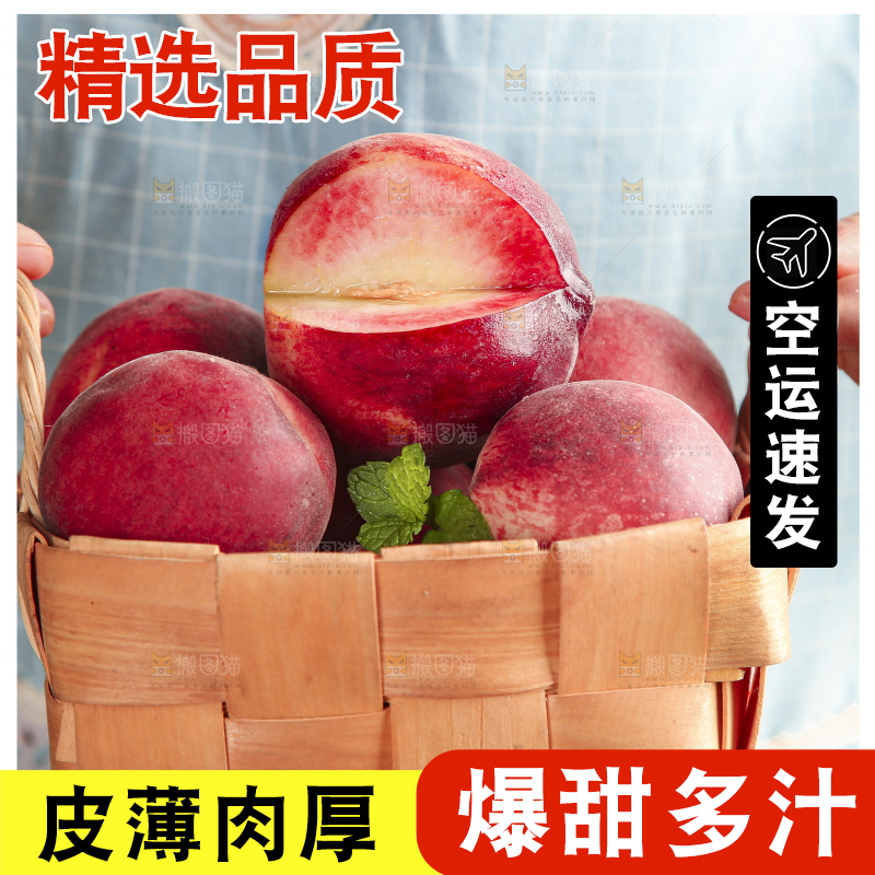 手里提着一篮血桃