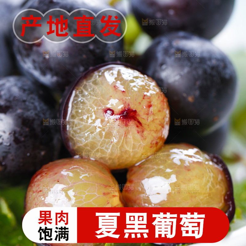 盘子里装着夏黑葡萄