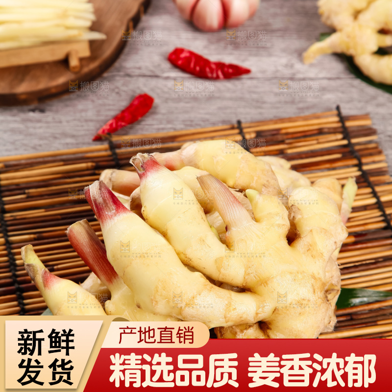 竹垫上放着新鲜生姜
