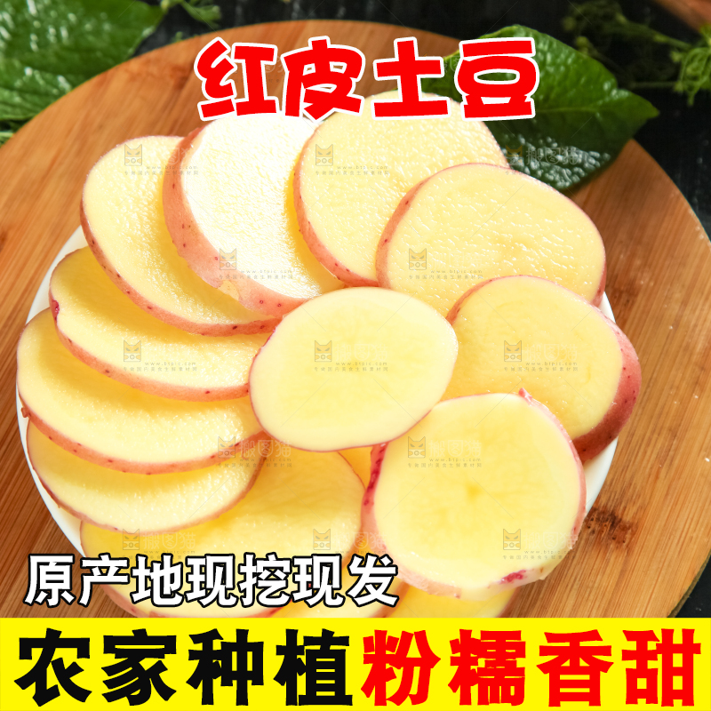盘子里装着土豆