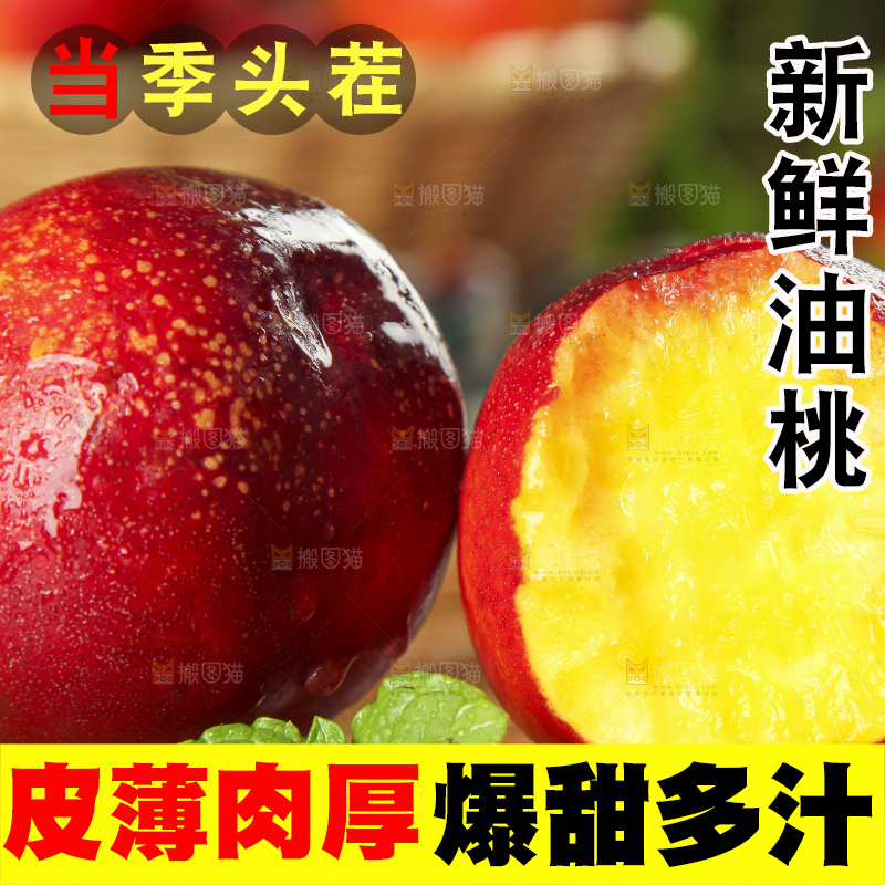 木板上的黄肉油桃