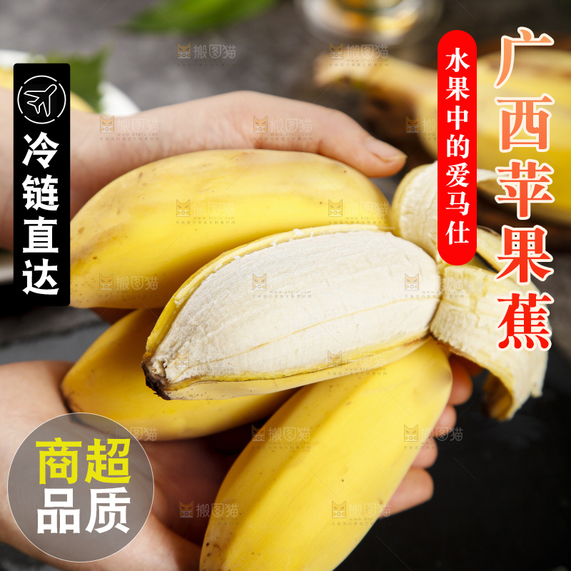 石板上的新鲜苹果蕉