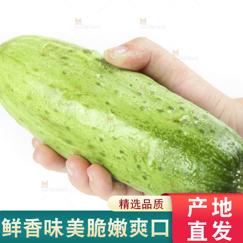 手上拿着水果黄瓜