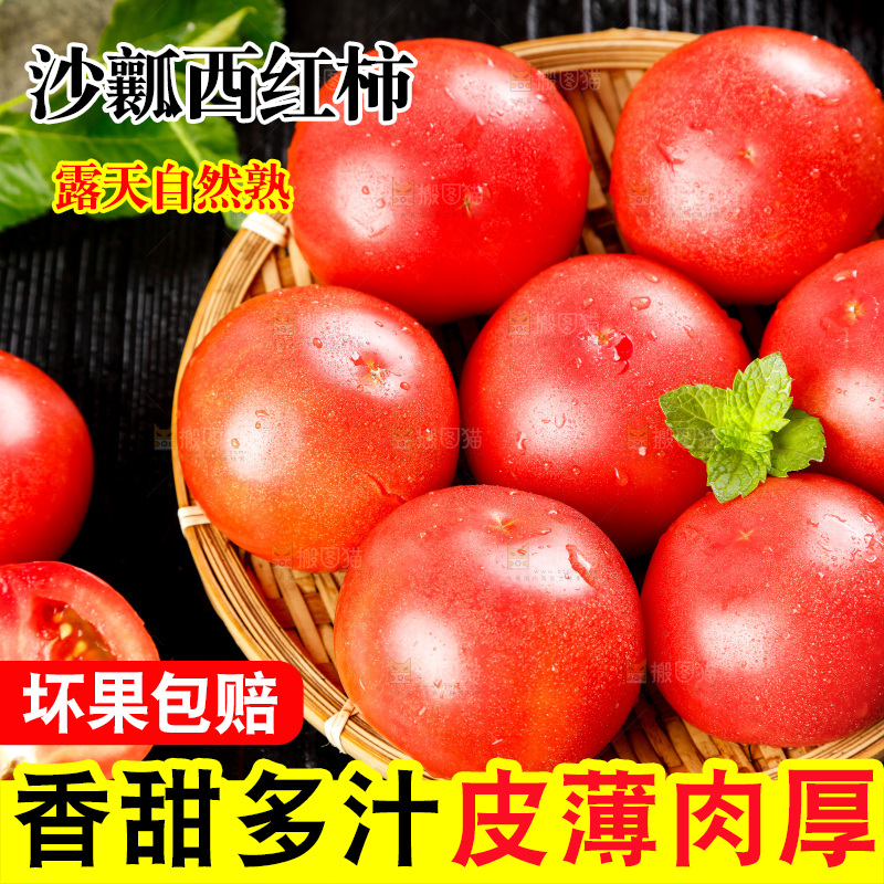 黑石板上放着一篮子西红柿