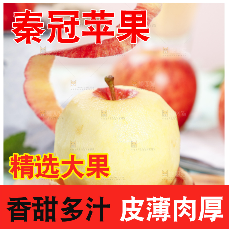 木底上摆放着山西秦冠苹果