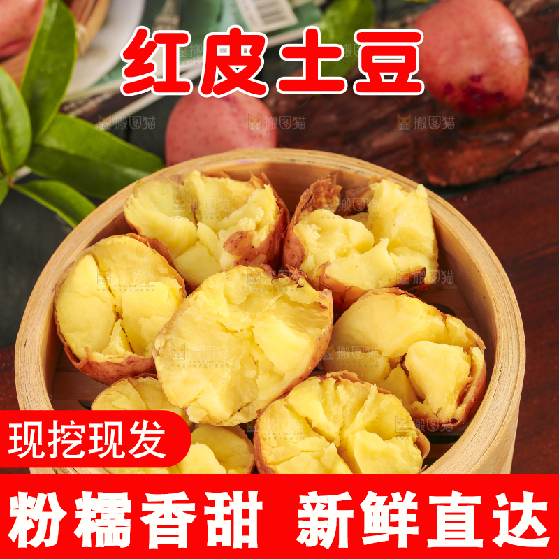 勺子上放着土豆